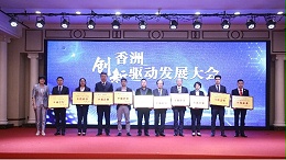 創(chuàng)新驅(qū)動(dòng)行業(yè)發(fā)展，“靈科超聲波”獲“智能裝備制造十強(qiáng)”企業(yè)表彰