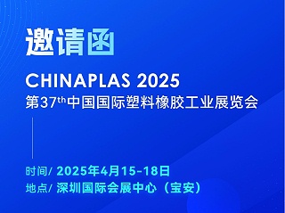 看技術·占先機！2025國際橡塑展，靈科超聲波期待您的到來