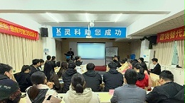 二月碩果滿載，三月藍(lán)圖初展丨靈科超聲波月度會議圓滿舉行