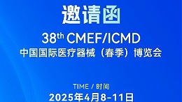 邀約函丨靈科超聲波邀您共赴2025 ICMD，“焊”接制造新未來
