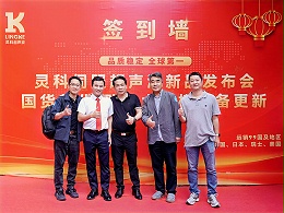 誰說國(guó)產(chǎn)不靠譜？靈科伺服超聲波技術(shù)品鑒會(huì)上演逆襲大戲