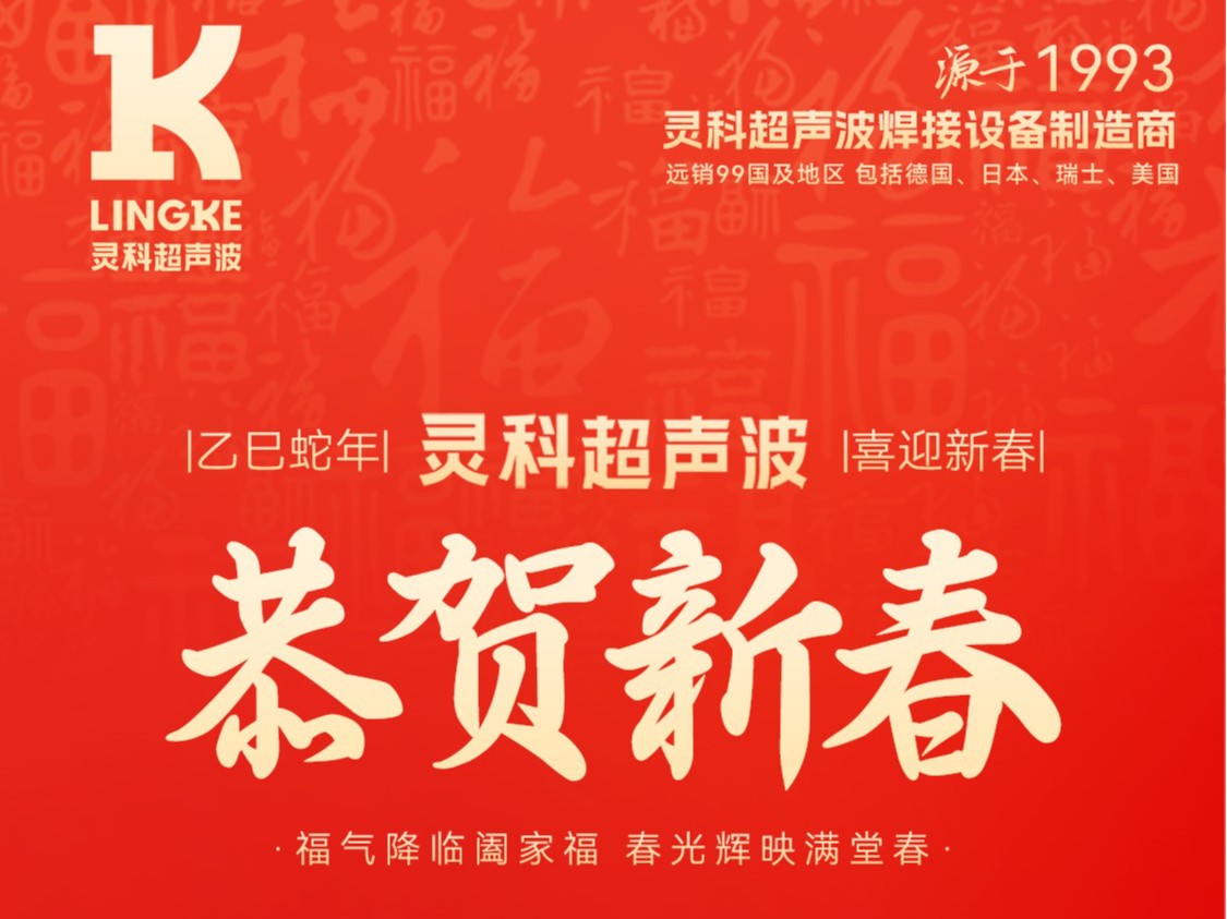 蛇年春節(jié)初一：靈蛇送瑞，福滿人間