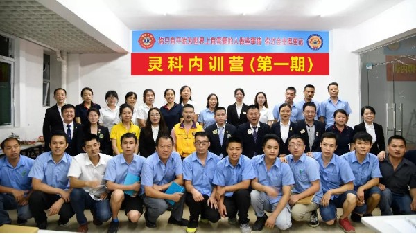 靈科內(nèi)訓(xùn)營 | 以善為本，聆聽“獅兄獅姐”傳道授業(yè)
