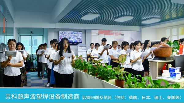 靈科超聲波祝我黨100周年生日快樂！