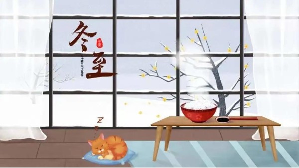 冬至，愿所有美好如期而至！