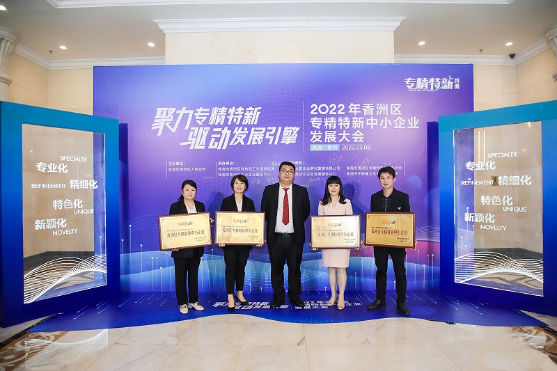 靈科超聲波榮獲珠海市香洲區(qū)專精特新中小企業(yè)授牌！