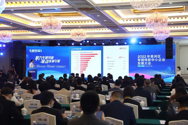 靈科超聲波榮獲珠海市香洲區(qū)專精特新中小企業(yè)授牌！