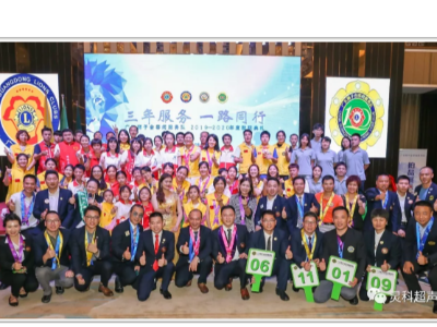 兼愛(ài)無(wú)私獅子會(huì)，有情有義靈科人