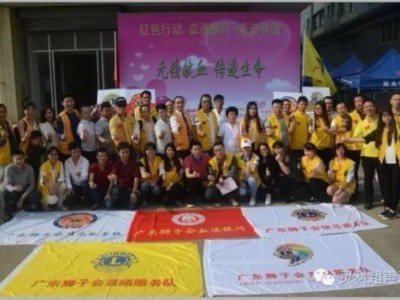 獅子會(huì)“紅色行動(dòng)·血液銀行-走進(jìn)珠?！保`科人涌獻(xiàn)愛(ài)心